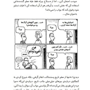 آزتک های خشمگین