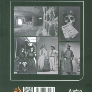 کتابخانه ارواح نشر مولانا