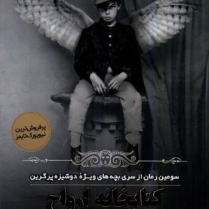 خانه ارواح مولانا