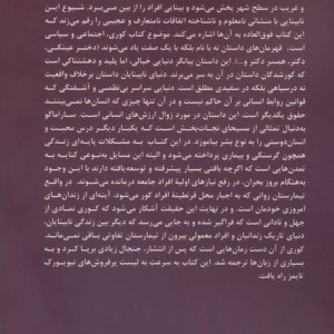 کوری نشر سمیر