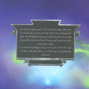 پنج پادشاهی 5