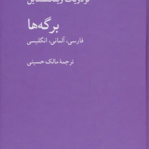 برگه ها فارسی آلمانی انگلیسی