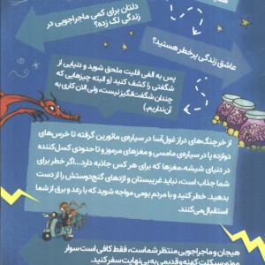 اطلس کیهانی الفی فلیت هفت ونیم