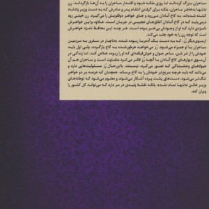 تاج دوقلوها نشر کتاب مجازی
