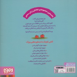 گوش کن و انجام بده 3