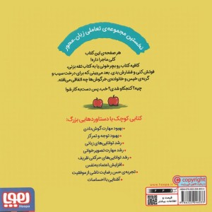 بیا این درخت سیب