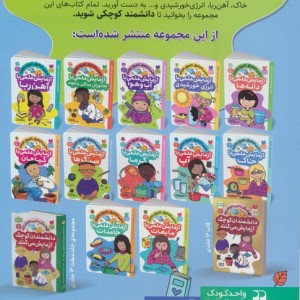 آزمایش علمی با سنگ ها