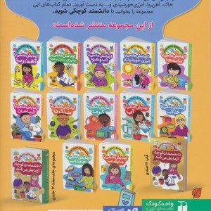 آزمایش علمی با گیاهان