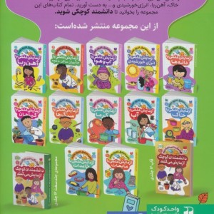 آزمایش علمی بادانه ها