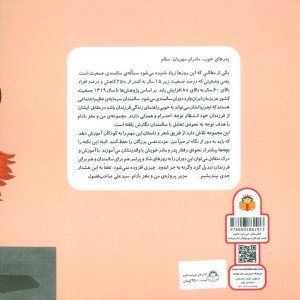 نی نای نای
