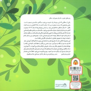 تولد آقاجون