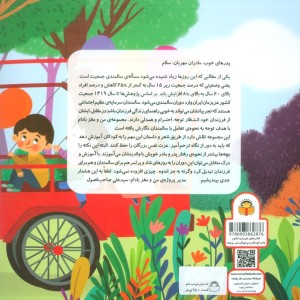 سفر به گیلان