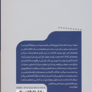 پنهان نشر خوب