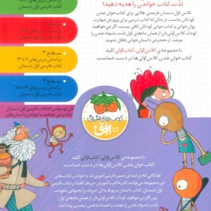 مجموعه کلاس اولی کتاب اولی سطح 5 8 جلدی - مجموعه نویسندگان