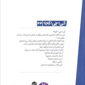 هنری فورد نشر شرکت انتشارات فنی ایران