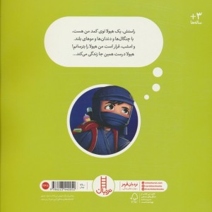 هیولای خودت را گیر بیانداز
