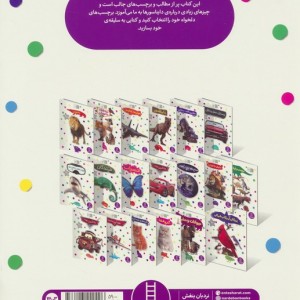 برچسب دایناسورها