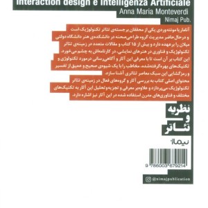رمزگشایی از یک نمایش مولتی مدیا
