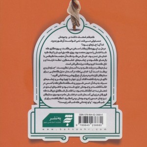به امید دیدار نشر به نشر
