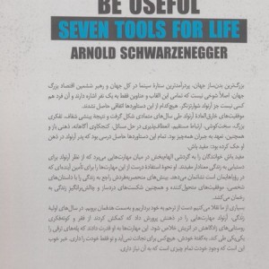 مفید باش نشر کوله پشتی