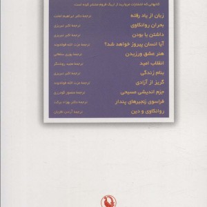 بنام زندگی نشر مروارید