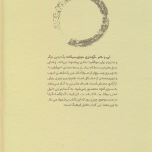 ذن و هنر نگهداری موتور سیکلت