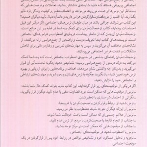 از خجالت مردن میلکان