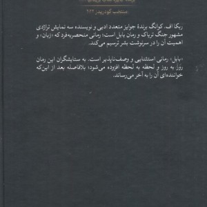 بابل نشر تندیس