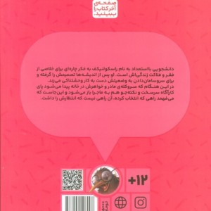 جنایت و مکافات نشر کیوی