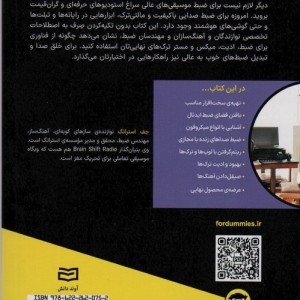 استودیوی خانگی آونددانش - جف استرانگ