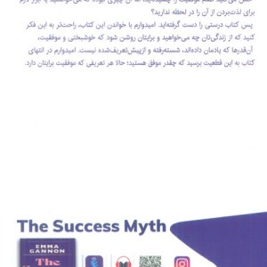 مهارت های نادیده گرفته شده نشر کتابسرای همراز