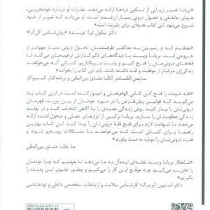 کتاب قله خودت را فتح کن کتابسرای همراز