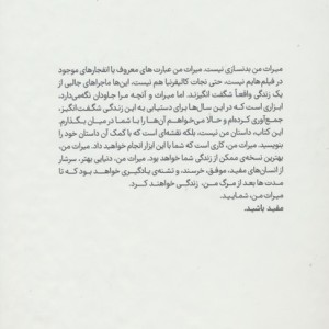 مفید باش نشر فلسفه