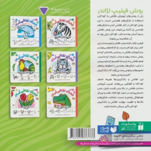 الفبای نقاشی آسان 5