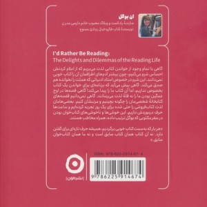 هیچ چیز جای کتاب را نمی گیرد