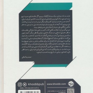 اصلانی به روایت اصلانی
