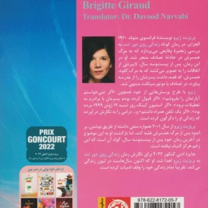 زندگی روی دور تند