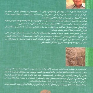 کتاب