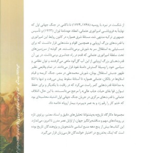 مسئله شرق