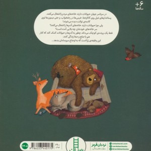 خانه هایمان را پس می گیریم