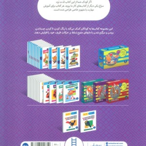 بازی با اعداد (1تا70) 1
