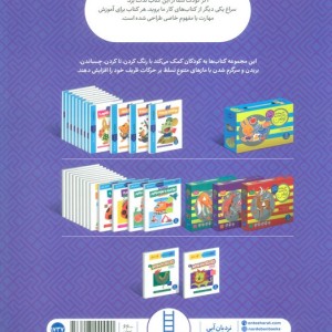 بازی با اعداد (1 تا30) 2