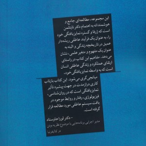 تمایزیافتگی خود