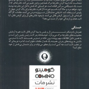 دفترچه مرگ 1