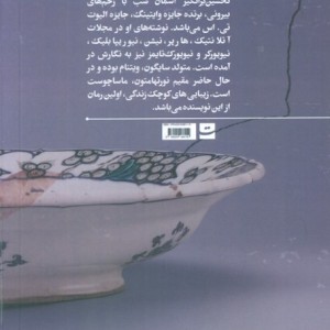 زیبایی های کوچک زندگی
