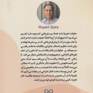 صمیمیت تجربه
