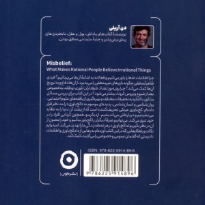 کج باوری نشر مون
