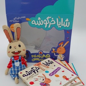 مجموعه شایا خرگوشه همراه باعروسک شهرقلم