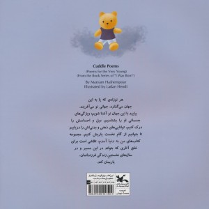 بازی بازی نوازش