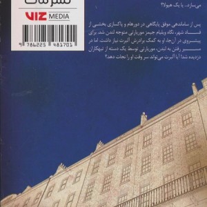 مانگا فارسی موریاتی میهن پرست 2